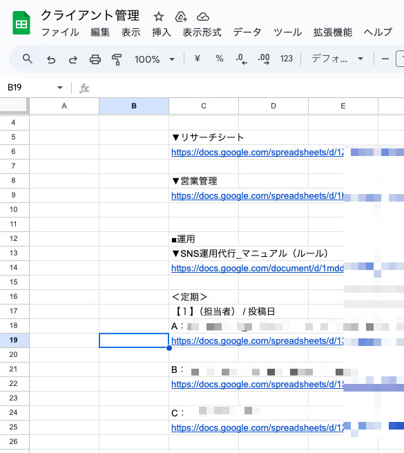 改善前のExcel管理1
