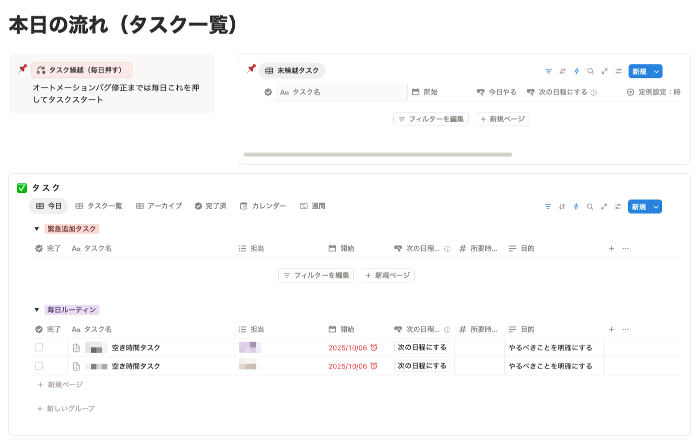 UKAE様 社内タスク管理ダッシュボード