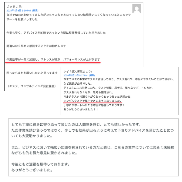 お客様の声4
