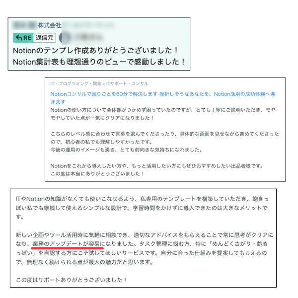 お客様の声3