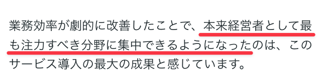 お客様の声1