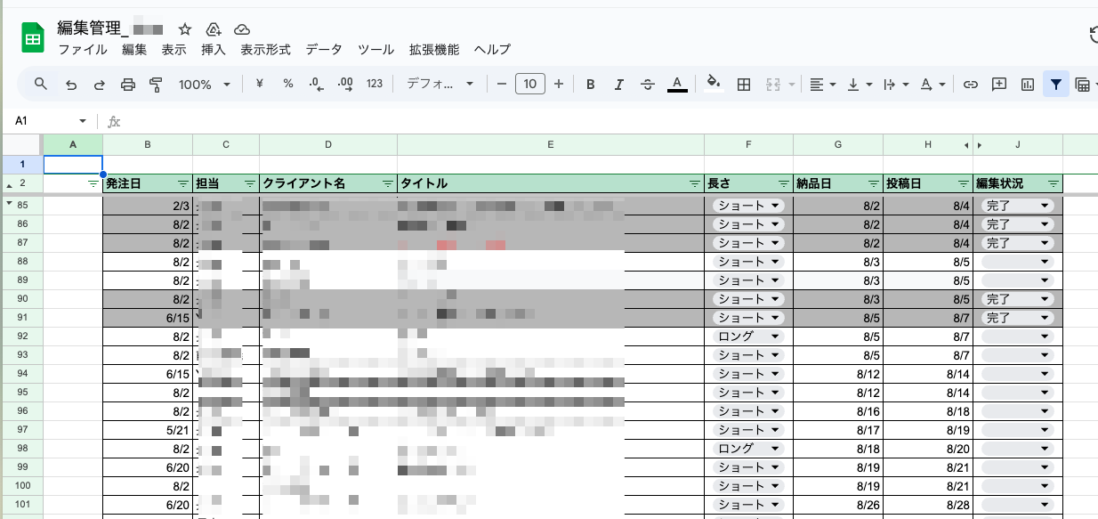 改善前のExcel管理3