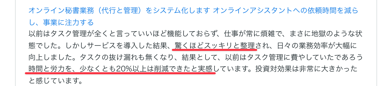 お客様の声2