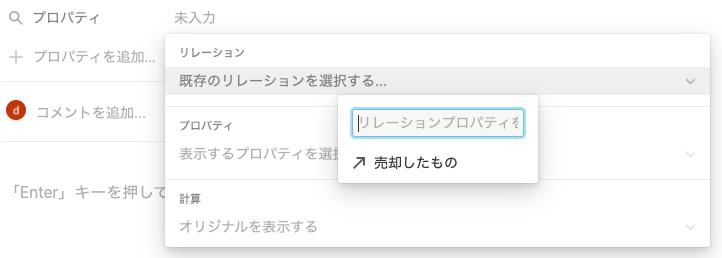 ロールアップ設定画面