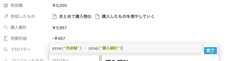 数式設定画面